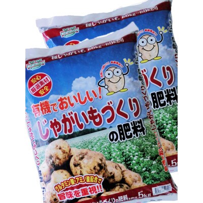 おいしいじゃがいもづくりの肥料5kg × 2袋セット【2024年1月15日より順次発送】