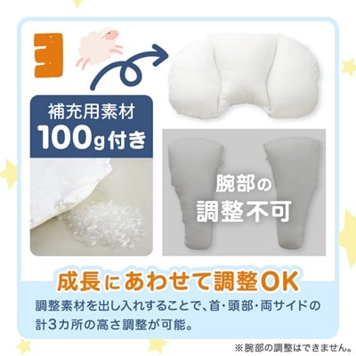 子ども用抱かれ枕　アーチピローKIDS(ベージュ)