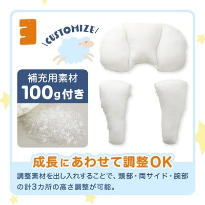 子ども用抱かれ枕　アーチピローKIDS(ベージュ)