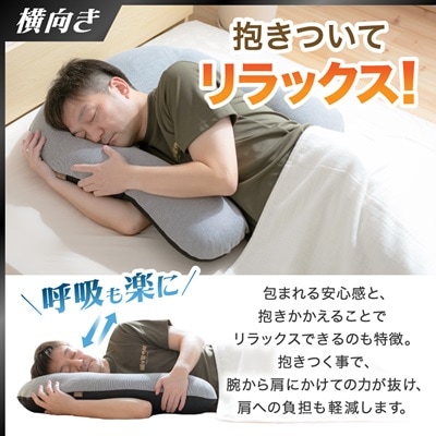 華麗なる男の抱かれ枕