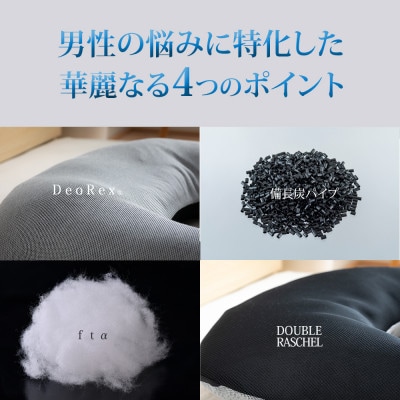 華麗なる男の抱かれ枕