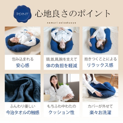 今治タオルの抱かれ枕