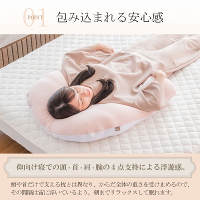 抱かれ枕MOIST(レギュラー/スモークピンク)