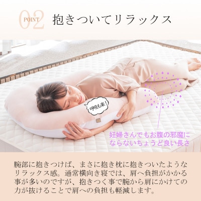 抱かれ枕MOIST(レギュラー/スモークピンク)