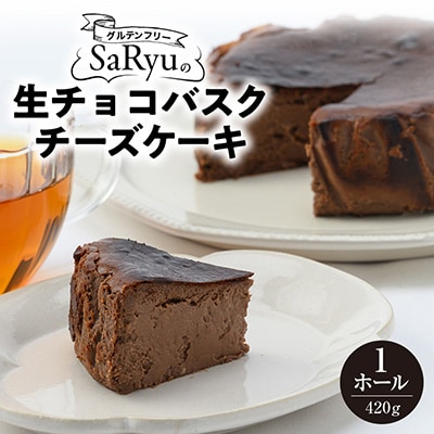 生チョコバスクチーズケーキ