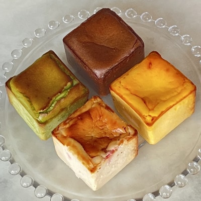 バスクチーズキューブ4種セット【5cm×5cmキューブ×計4個】