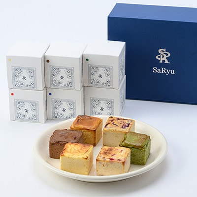 季節のバスクチーズキューブ6種セット【5cm×5cmキューブ×計6個】