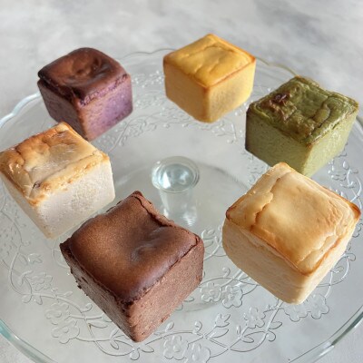 バスクチーズキューブ6種セット【5cm×5cmキューブ×計6個】