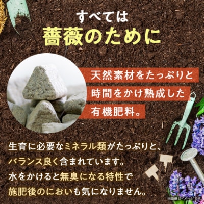植物用 肥料 バイオゴールド セレクション薔薇 3.8kg×1袋