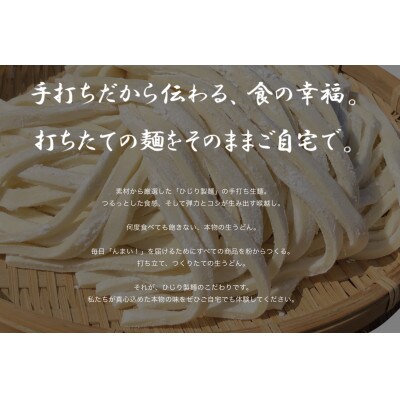 上州群馬　太麺・強ゴシ　生んまいうどん!