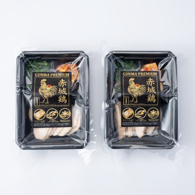 赤城鶏やみつきチャーシュー おかずセット×2食分