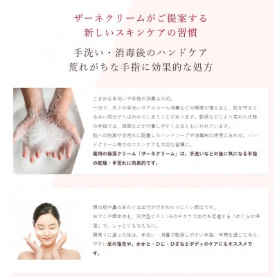 【100g×1個】ザーネクリーム