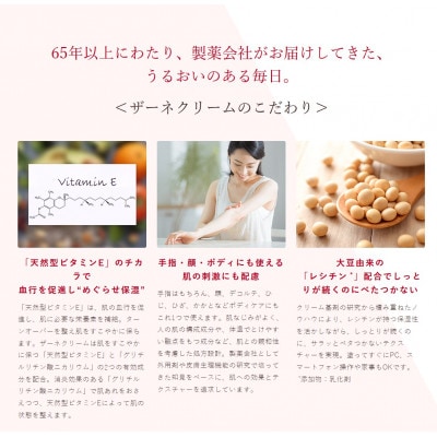【100g×3個】エーザイ　ザーネクリーム