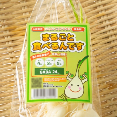 にんにくスプラウト【まるごと食べるんです】　1袋