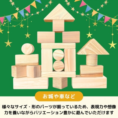 日本製【無垢の積み木　ヒノキ】20ピース