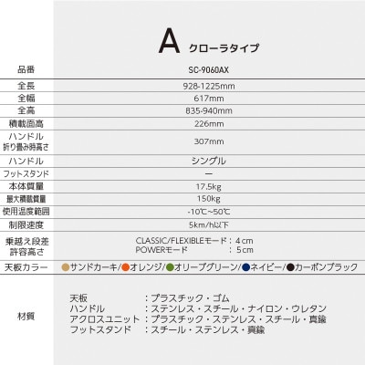 アクロスA　オレンジ　SC-9060AX OR