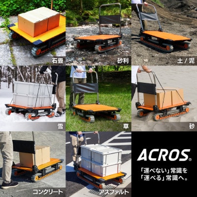 アクロスA　オレンジ　SC-9060AX OR