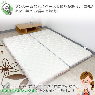 ふるさと納税 太田市 プチセミシングル敷き布団 ブルー 80cm×180cm