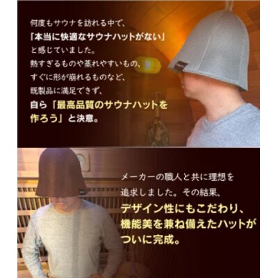 サウナハット(メッシュ生地タイプ) ブラウン