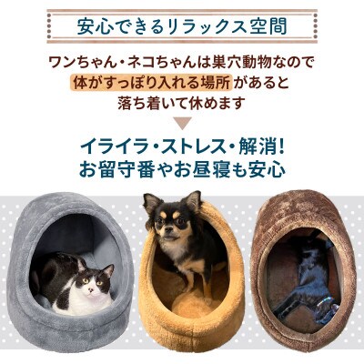 PetStyle ドーム型 ペットベッド Sサイズ (秋冬/ワインレッド/マットタイプ)