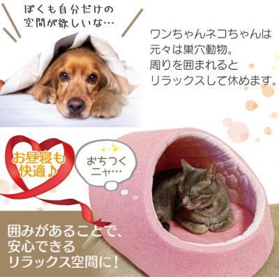 PetStyle ドーム型 ペットベッド Sサイズ (春夏/クリーム)