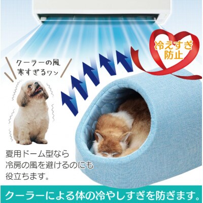 PetStyle ドーム型 ペットベッド Sサイズ (春夏/グレー)