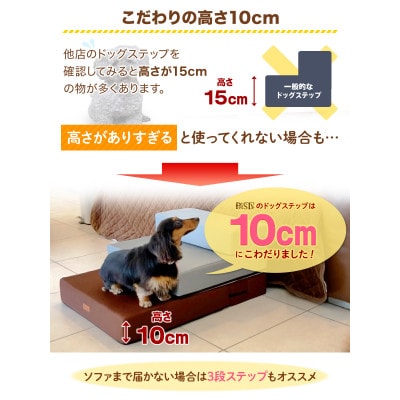 PetStyle ドッグステップ 幅広 55cm メッシュ生地 硬めタイプ (ベージュ)