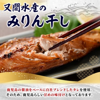 訳あり!又間水産のお魚づくし 4種(計15枚) 詰め合わせ 【又間水産】akn001-09
