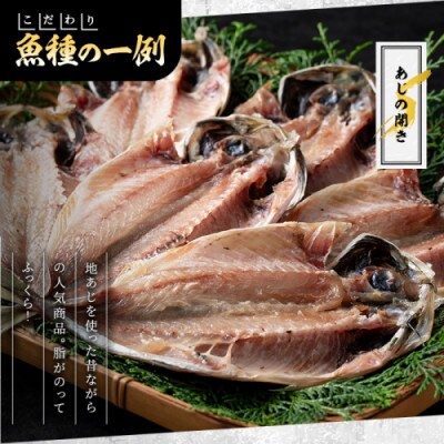 訳あり!干物の詰め合わせ 7種(計30枚) 【又間水産】akn001-13