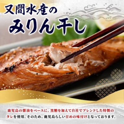 訳あり! 干物のおまかせ詰め合わせ 5種 (計30枚) 【又間水産】akn001-12