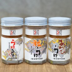 尾塚水産　粒うに、あわびうに、うにみそ3本セット　akune-2-34