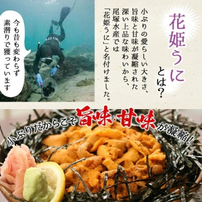≪鹿児島県産うに使用≫粒うに (計120g・60g×2瓶) 【尾塚水産】a-12-228-z