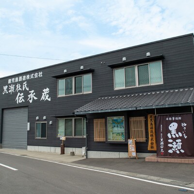 「北薩」「諸白」「阿久根」(各1800ml)の3本セット(4-28)
