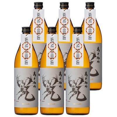 混和焼酎「あくねの光」(6本・各900ml)(4-37)