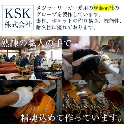 【硬式・投手用】日本製野球グローブ Wilson硬式オーダーグローブ(1個)  a-250-4