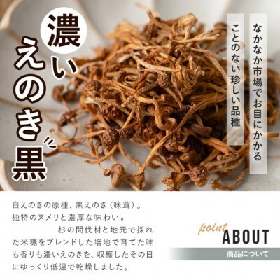 濃いえのき(10袋・計230g)【三笠えのき茸生産組合】a-12-217