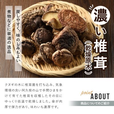 濃い椎茸(3袋・計300g) 【三笠えのき茸生産組合】a-12-223