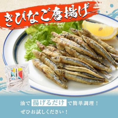 鹿児島県産!きびなご唐揚げ(計1.2kg・150g×8袋)【まちの灯台阿久根】a-12-213-z