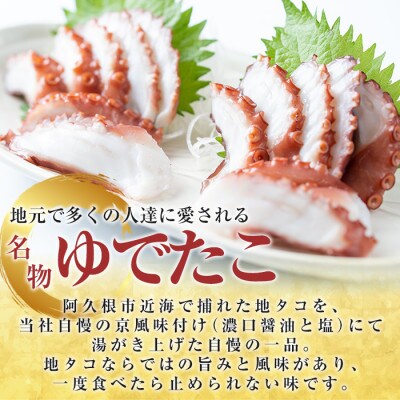 鹿児島県産地たこのゆでたこ(計1kg) さるがく水産　a-25-13