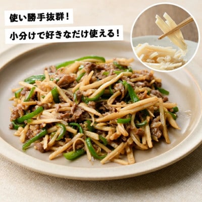 たけのこ水煮千切り(計640g・80g×8袋) 九州産 筍【上野食品】a-12-195-z