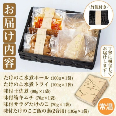 たけのこ美味だより(6種)国産 加工品 お弁当のおかずにも【上野食品】a-12-24-z