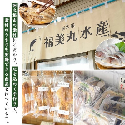 福美丸水産の手作り つけあげ 3枚入り×10袋 計30枚 さつまあげ 詰め合わせ【福美丸水産】