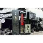 鹿児島酒造の焼酎「黒瀬安光」と限定紅芋焼酎2本セット【a-52-1】
