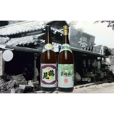 大石酒造呑み比べAセット【a-21-1】