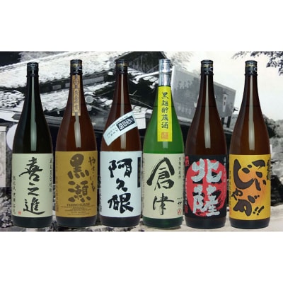 店主お薦め!地元蔵元(鹿児島酒造)の阿久根焼酎満足6本セット【a-54-1】