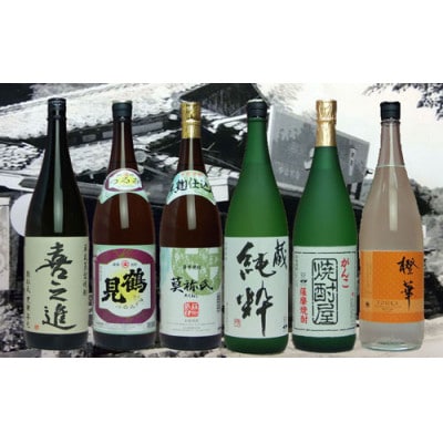 喜之進と地元蔵元(大石酒造)との阿久根焼酎満足6本セット【a-65-1】