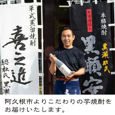 「やきいも黒瀬」1本と焼酎の肴に「筍キムチ」2個セット 本格芋焼酎 【齊藤商店】 a-13-39