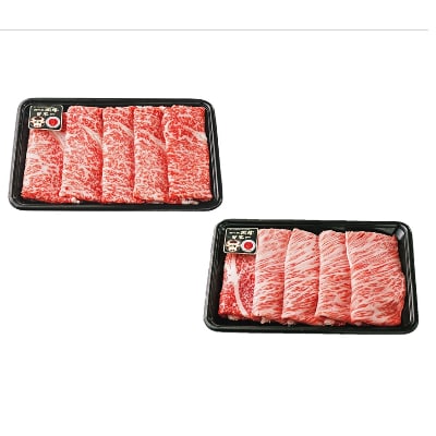 鹿児島黒牛すきやきセット(計600g)【H-101】