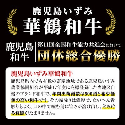 黒毛和牛肉!鹿児島いずみ華鶴和牛サーロインステーキ 計1.2kg akn018-36(阿久根市)