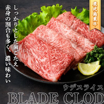 肉質最高ランク5等級 鹿児島黒牛すき焼き用 計約600g akn018-25 D-101(阿久根市)
